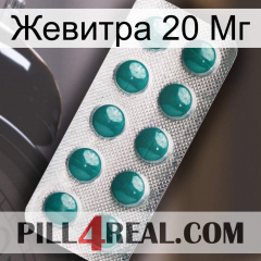 Жевитра 20 Мг dapoxetine1